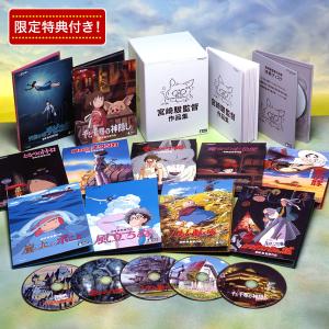 ジブリがいっぱいCOLLECTION 宮崎駿監督作品集 DVD 全11作品