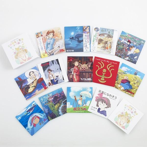 スタジオジブリ 宮崎駿＆久石譲 サントラBOX　CD全13枚