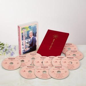 渡辺和子講話集　CD全12巻｜u-canshop