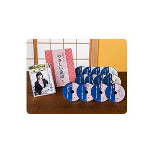 安岡定子のやさしい論語 CD全12巻