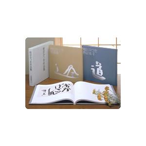 相田みつを作品集 全２巻 Y2k00 ユーキャン通販ショップ 通販 Yahoo ショッピング