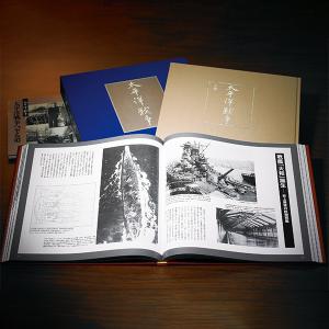 太平洋戦争 書籍版大戦記全2巻｜u-canshop