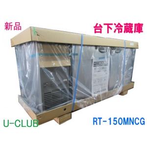 ホシザキ 業務用コールドテーブル冷凍冷蔵庫(左・冷凍室) RFT-180SNF-E