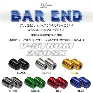 U-KANAYA（ユーカナヤ） アルミビレット ハンドル バーエンド 左右