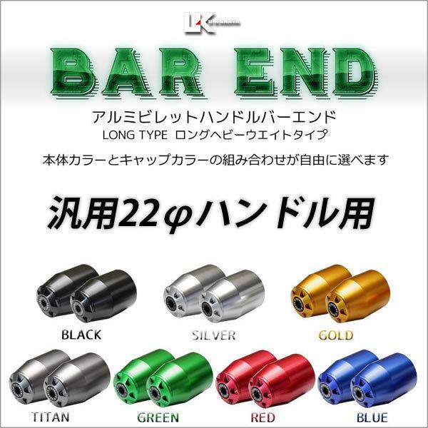 U-KANAYA ユーカナヤ 汎用 アルミビレット ハンドル バーエンド 左右セット ロングヘビーウ...