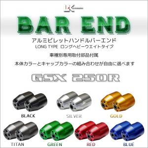 U-KANAYA（ユーカナヤ） アルミビレット ハンドル バーエンド 左右