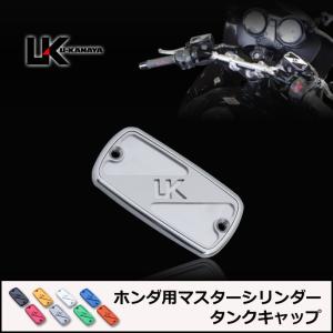 U-KANAYA ユーカナヤ マスターシリンダーオイルタンクキャップ