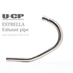 U-CP KAWASAKI カワサキ ESTRELLA エストレヤ キャブ車 ステンレス エキゾースト パイプ エキパイ ユーシーピー｜u-cp3