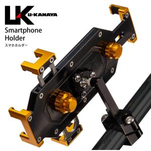 U-KANAYA ユーカナヤ アルミビレット スマホホルダー バイク用 携帯ホルダー スマートフォン マウント スタンド 360度回転