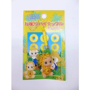 ★キューピー　沖縄限定★　コスチュームキューピー　沖縄お座りパイナップルキューピー　根付