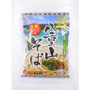 　八重山そば　生麺　丸麺　2人前