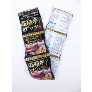 石垣牛ナッツ スパイシー風味  16g×5袋