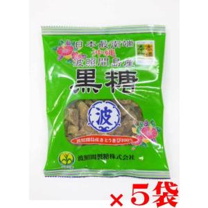 沖縄　波照間島産黒糖　粒 200ｇ×5袋 波照間黒糖　波照間産黒糖