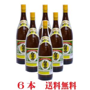 送料無料　池原酒造所　 白百合　30度　1800ｍｌ　(1升瓶）　6本セット　泡盛　沖縄泡盛　石垣島泡盛｜u-ishigakijima