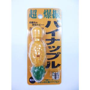 ミニチュア電動マッサージャー 超爆振 ミニ電マ パイナップル