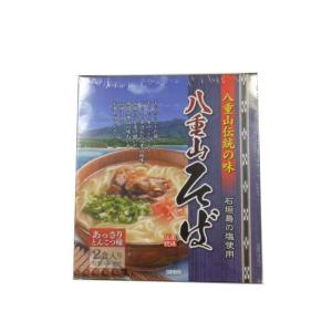 八重山そば 2食入り