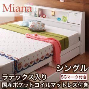 照明/コンセント付き収納ベッド Miana ミアーナ ラテックス入り国産ポケットコイルマットレス付 シングル｜u-life