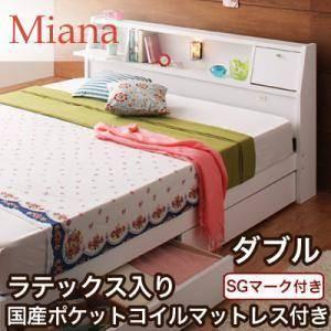 照明/コンセント付き収納ベッド Miana ミアーナ ラテックス入り国産ポケットコイルマットレス付 ダブル｜u-life