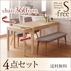 代引不スライド伸縮テーブルダイニング S-free エスフリー/4点セット（テーブル＋チェア×2＋ベンチ×1）   代引不｜u-life