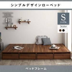 選べる引出収納付きシンプルデザインローベッド Menoce 選べる引出収納付きシンプルデザインローベッド Menoce