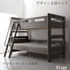 デザイン2段ベッド GRISERO グリセロ ウレタンマットレス付き シングル｜u-life