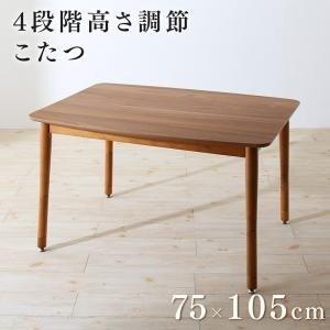 収納付きユニット畳掘りごたつシリーズ こたつテーブル 長方形(75×105cm)｜u-life