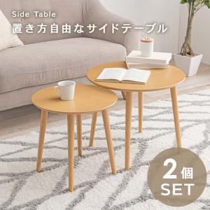 ネストテーブル-VT-テーブル丸型 50×43.5cm｜u-life