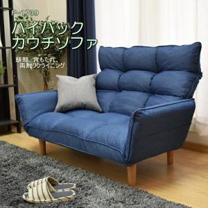 ソファ ソファー 2人掛け ハイバックカウチソファ F-1739