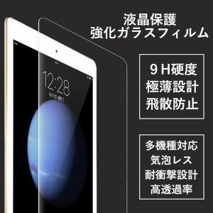 iPad 10.2 ガラスフィルム 第7世代 iPad7 保護フィルム iPad 7 液晶保護 iPad 2019 強化ガラスフィルム アイパッド 10.2 7世代 強化ガラス iPad7ガラスフィルム