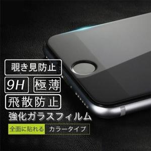 iPhone8 ガラスフィルム iPhone 8 保護フィルム アイフォン 8 液晶保護 iPhone8ガラスフィルム アイフォン8 強化ガラスフィルム アイフォン8ガラスフィルム