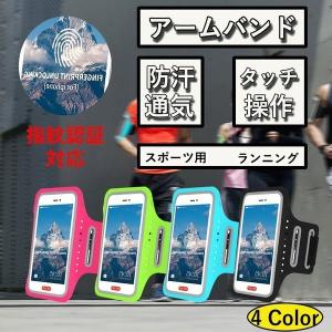 スマホ アームバンド iPhone11 iPhone11Pro iPhone11ProMax iPhone XR Xs Max X iPhone8 iPhone7 plus Galaxy SONY HUAWEI ケース ポーチ アームバンド