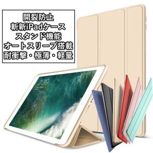 iPadmini5 ケース iPad mini 5 ケース iPadミニ5 ケース iPad ミニ 5 ケース iPadmini5ケース iPadmini5 カバー アイパッド mini5 ケース アイパッド カバー