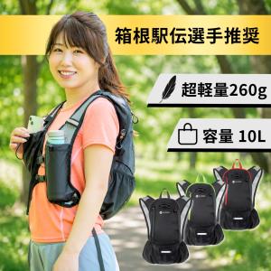 【箱根駅伝選手も推奨！】 ランニング リュック バッグ ハイドレーション トレラン ザック 自転車 トレイル 軽量 10L 揺れない ランバディ U-makes