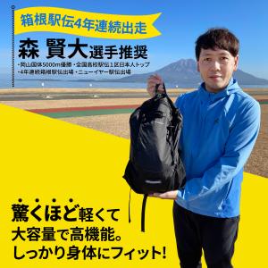 【箱根駅伝選手も推奨!】 ランニング リュック...の詳細画像1