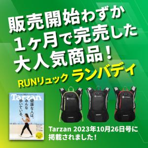 【箱根駅伝選手も推奨!】 ランニング リュック...の詳細画像2