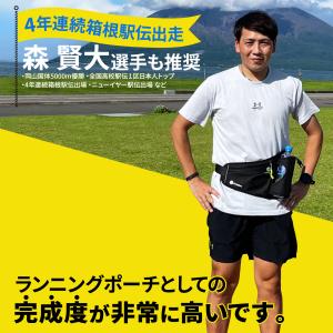 【箱根駅伝選手も推奨】 ランニング ポーチ ペ...の詳細画像1