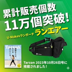 【箱根駅伝選手も推奨】 ランニング ポーチ ペ...の詳細画像2