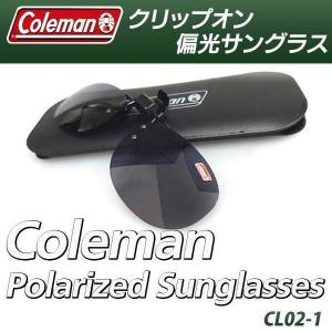 ◆送料無料/規格内◆ コールマン Coleman 偏光サングラス 跳ね上げ式レンズ 携帯ケース付き UVカット メンズ レディース ◇ CL02-1