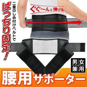 腰用 サポートベルト コルセット 腰 サポーター 二重ベルト しっかり固定 腰ベルト 伸びる 男女兼用 健康 スポーツ 送料無料 5M◇ 腰用 締め付けベルト｜u-net-shop-jp