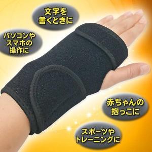 手首サポーター 固定 ホールド 男女兼用 怪我...の詳細画像2