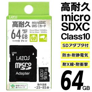 マイクロSD 64GBカード SDカード 64GB MicroSDメモリーカード 高耐久 microSDXC 変換