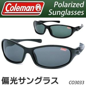Coleman 偏光サングラス 紫外線 UVカット コールマン 釣り スポーツ ゴルフ ツーリング 運転 CO3033-1 CO3033-3 敬老の日 送料無料 50T◇ CO3033｜u-net-shop-jp