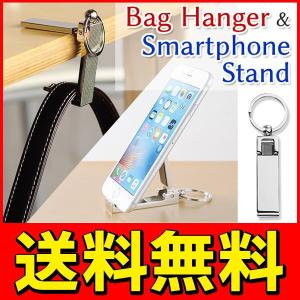 /規格内 バッグハンガー カフェテーブルフック キーホルダー
