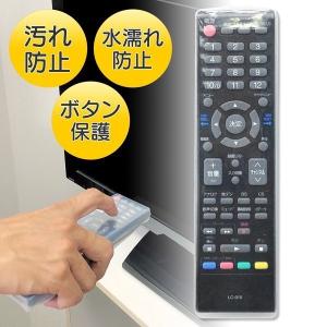 リモコンカバー 被せるだけ シリコン製 水濡れ...の詳細画像3