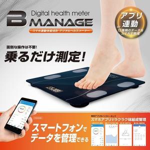 体組成計 スマホ連動 ダイエット 体脂肪 iPhone 体重計