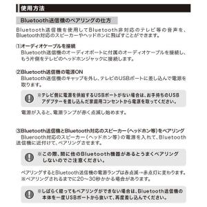 送信機 Bluetooth 非対応テレビでもワイヤレスに！ USB電源 イヤホンジャック接続 音声 テレビ パソコン 無線 ケーブル不要 送料無料 100K◇ 送信機TM-07｜U-NETヤフーショッピング店