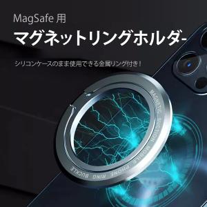 スマホリング Magsafe対応 iPhone...の詳細画像1