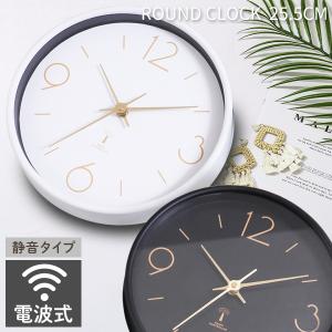 壁掛け時計 電波時計 25.5cm 静音 アナログ おしゃれ シンプル 寝室 クロック 音がしない インテリア 敬老の日 送料無料- 60N◇ 電波掛時計F