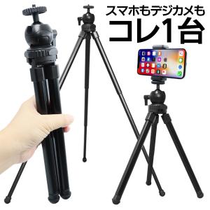 三脚 スマホスタンド 軽量 ビデオカメラ スタンド 収納可能 コンパクト 三脚スタンド 自撮り 撮影 写真 動画 カメラスタンド 携帯 送料無料- 60N◇ 三脚NEO｜U-NETヤフーショッピング店