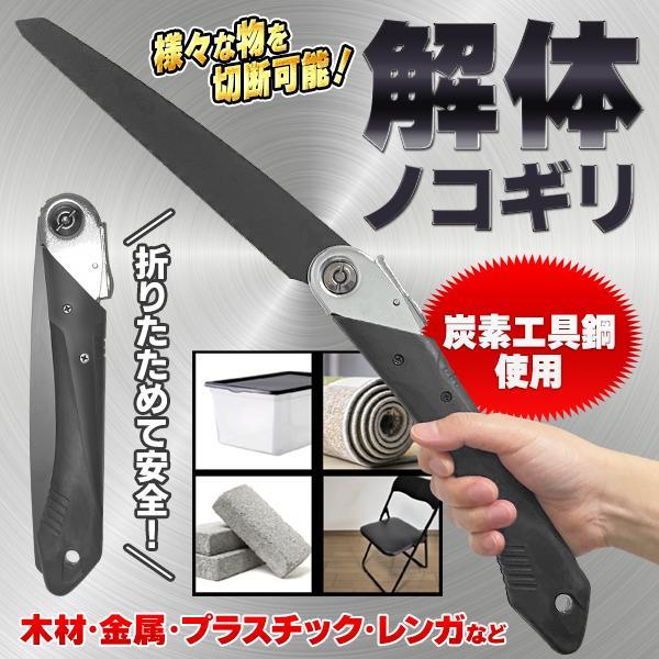 超硬度 のこぎり 解体ノコギリ 折りたたみ 大型刃 炭素工具鋼 切断工具 万能 ハンドソー 強力 送...